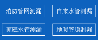 沅陵县暗管漏水检测