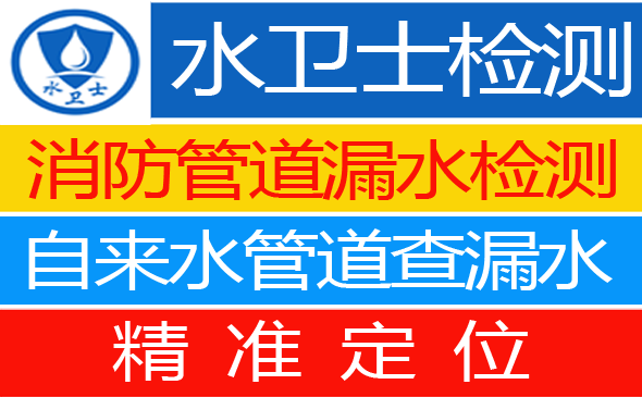 沅陵县暗管漏水检测